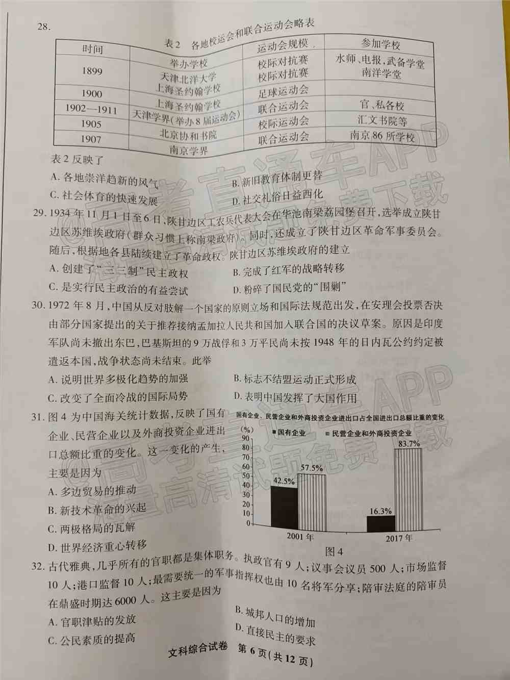 2022江南十校高三一模联考各科试卷及答案解析汇总