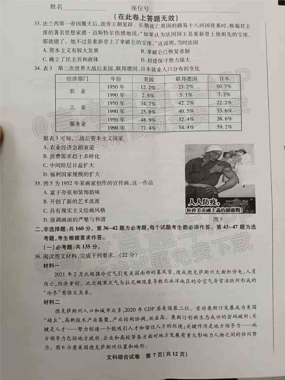 2022江南十校高三一模联考各科试卷及答案解析汇总