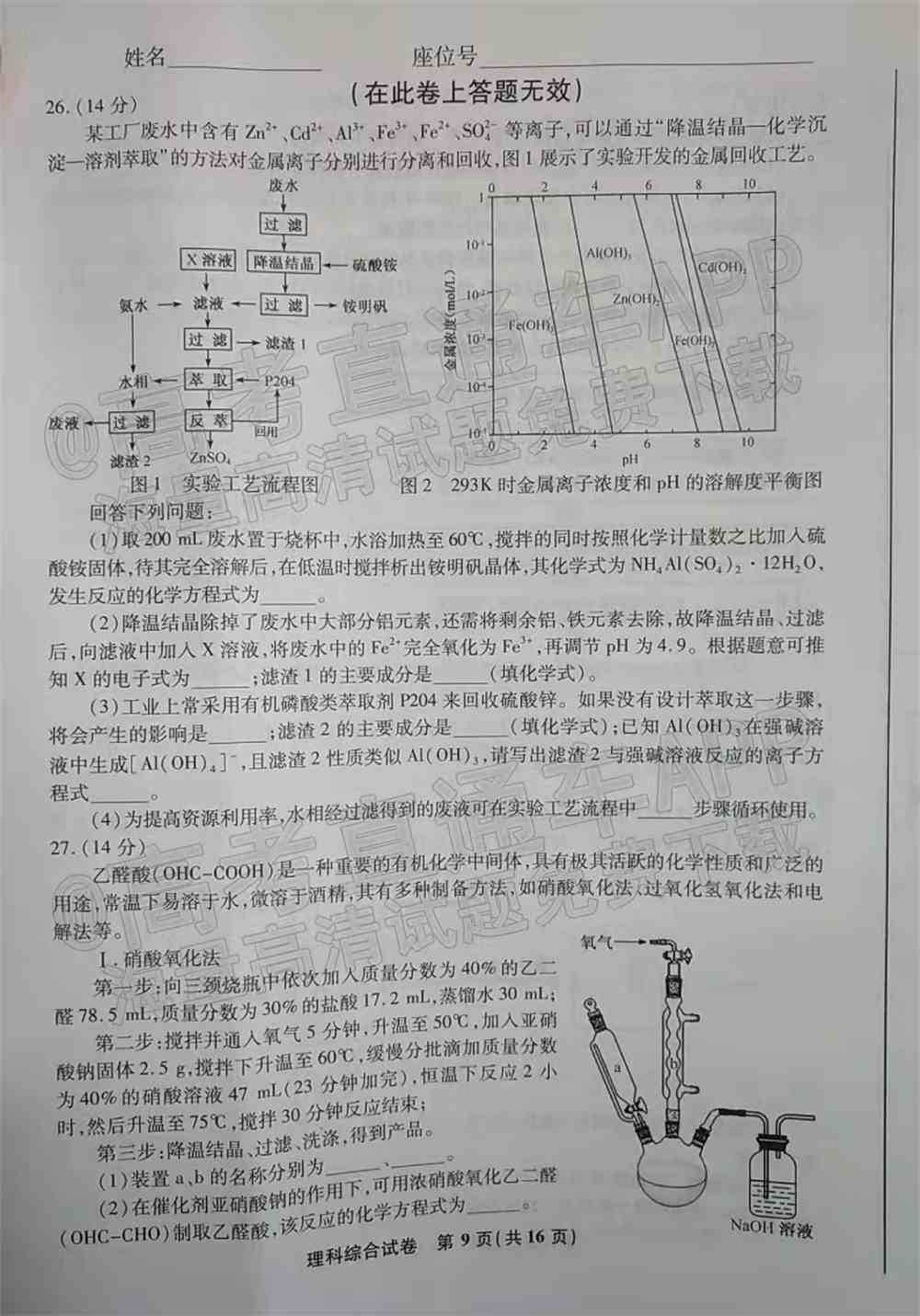 2022江南十校高三一模联考各科试卷及答案解析汇总