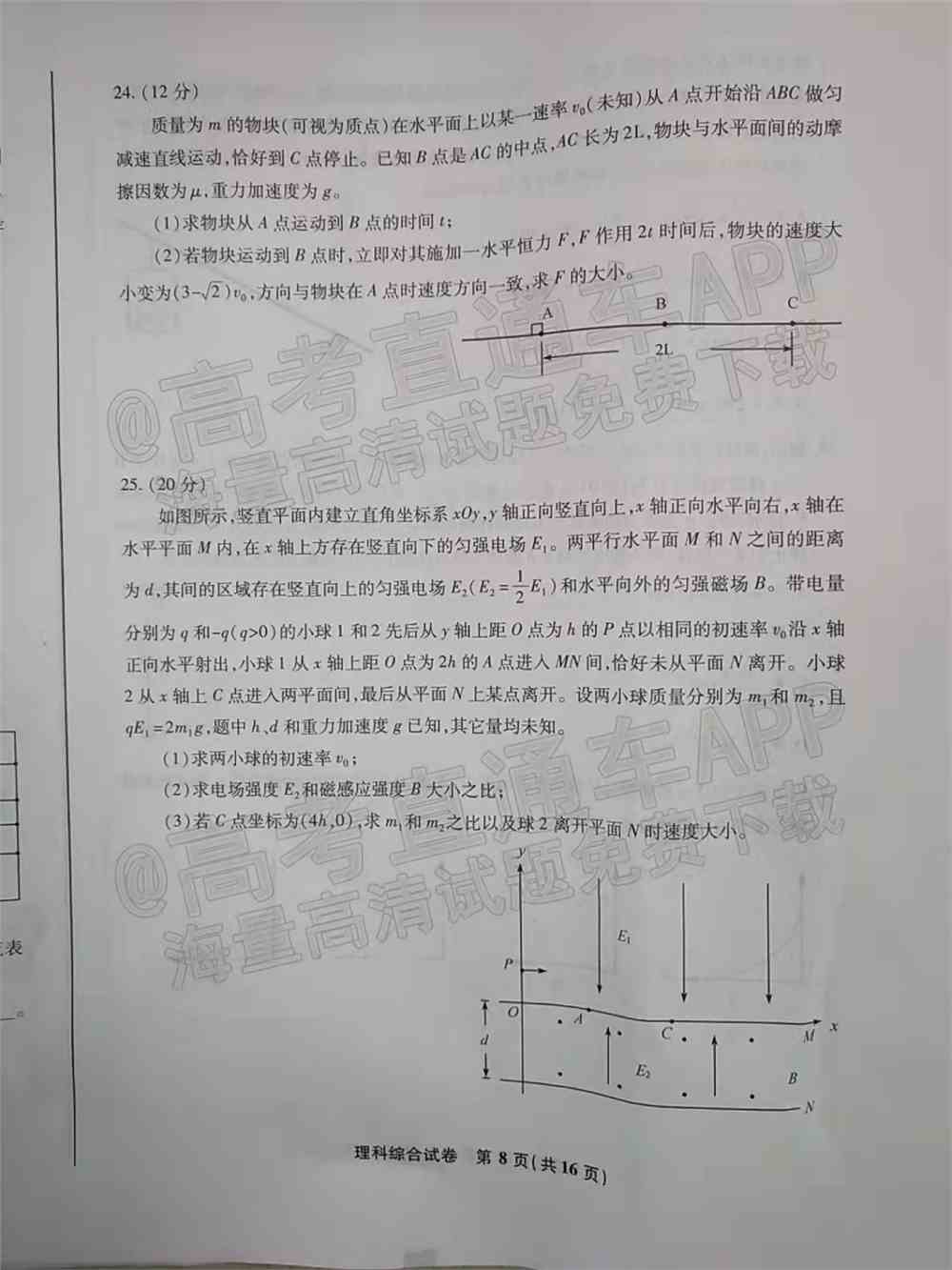 2022江南十校高三一模联考各科试卷及答案解析汇总