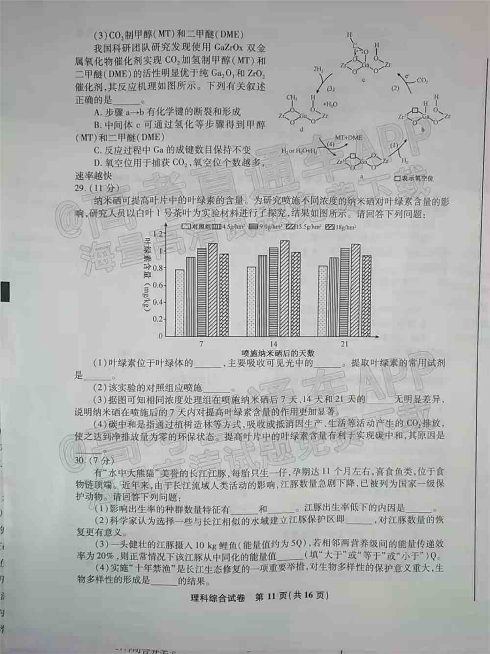 2022江南十校高三一模联考各科试卷及答案解析汇总