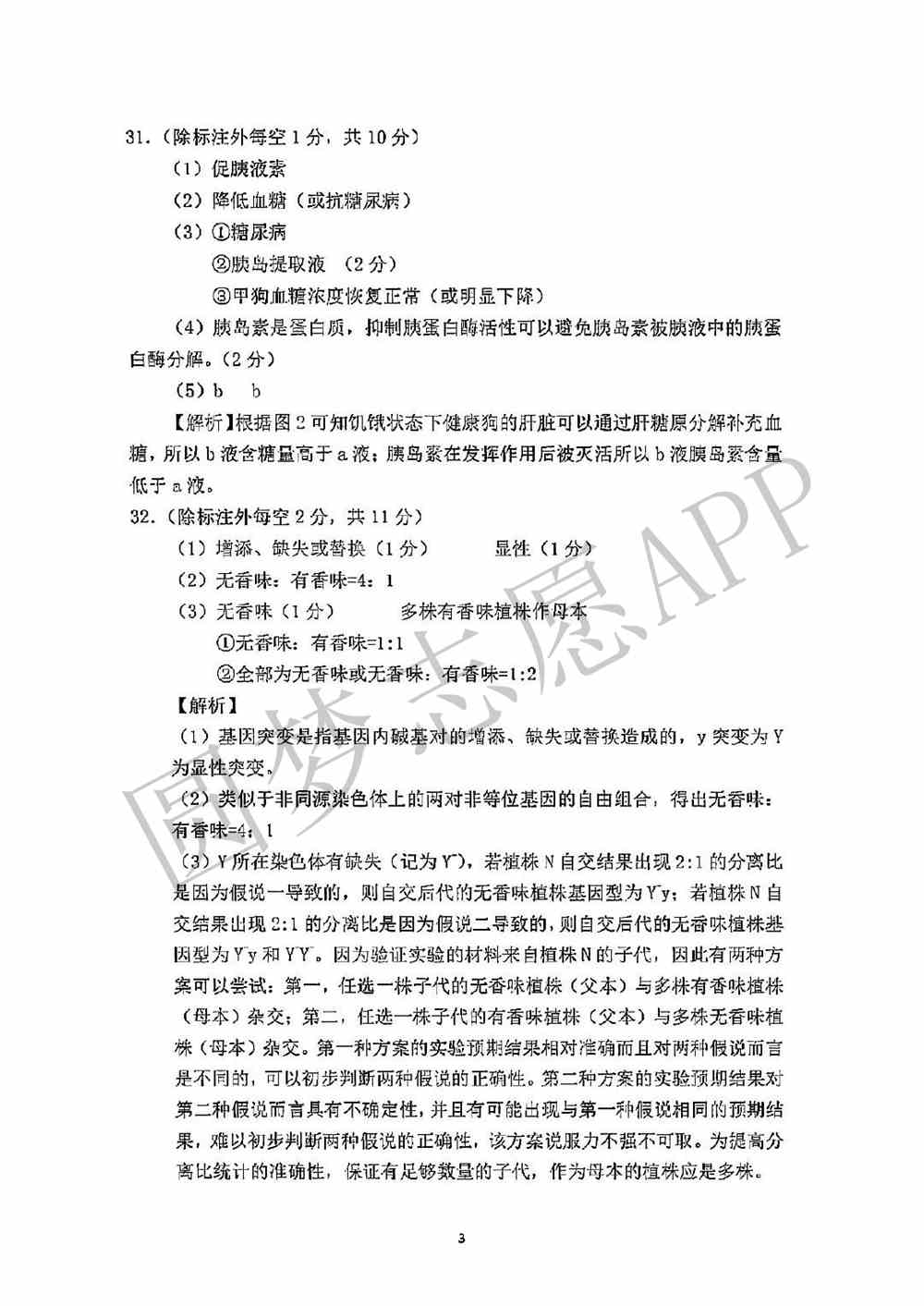 2022江南十校高三一模联考各科试卷及答案解析汇总