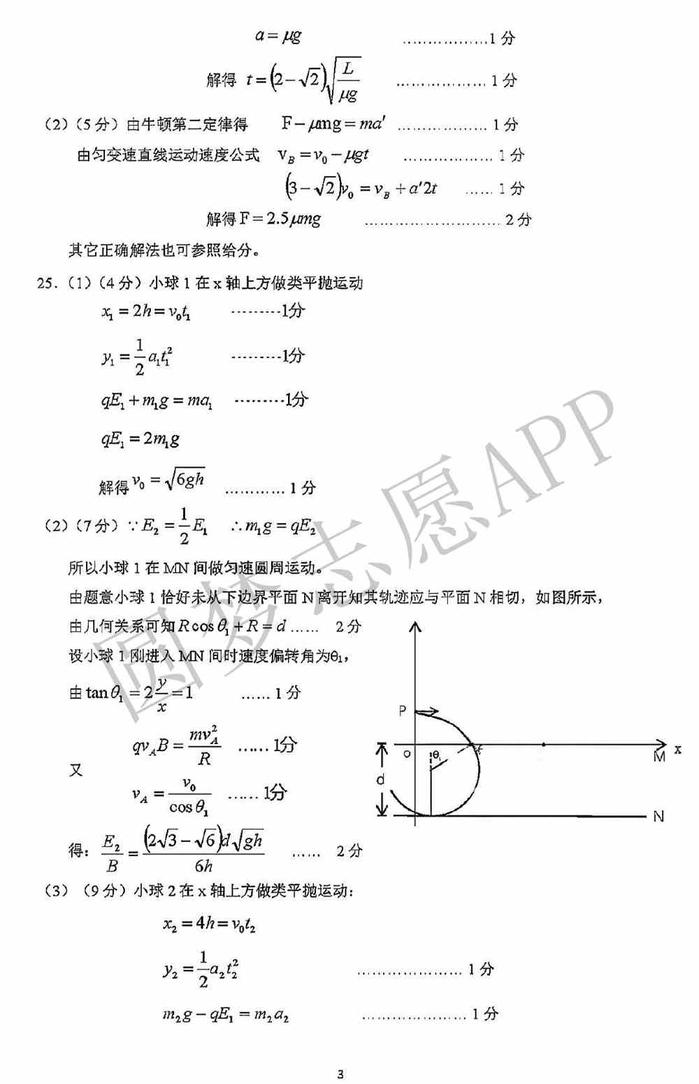 2022江南十校高三一模联考各科试卷及答案解析汇总