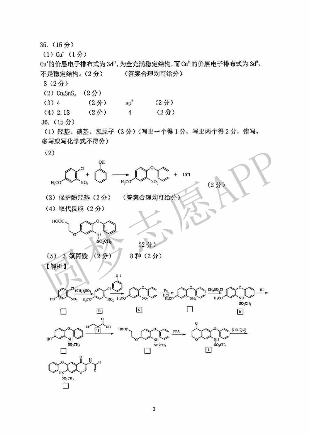 2022江南十校高三一模联考各科试卷及答案解析汇总