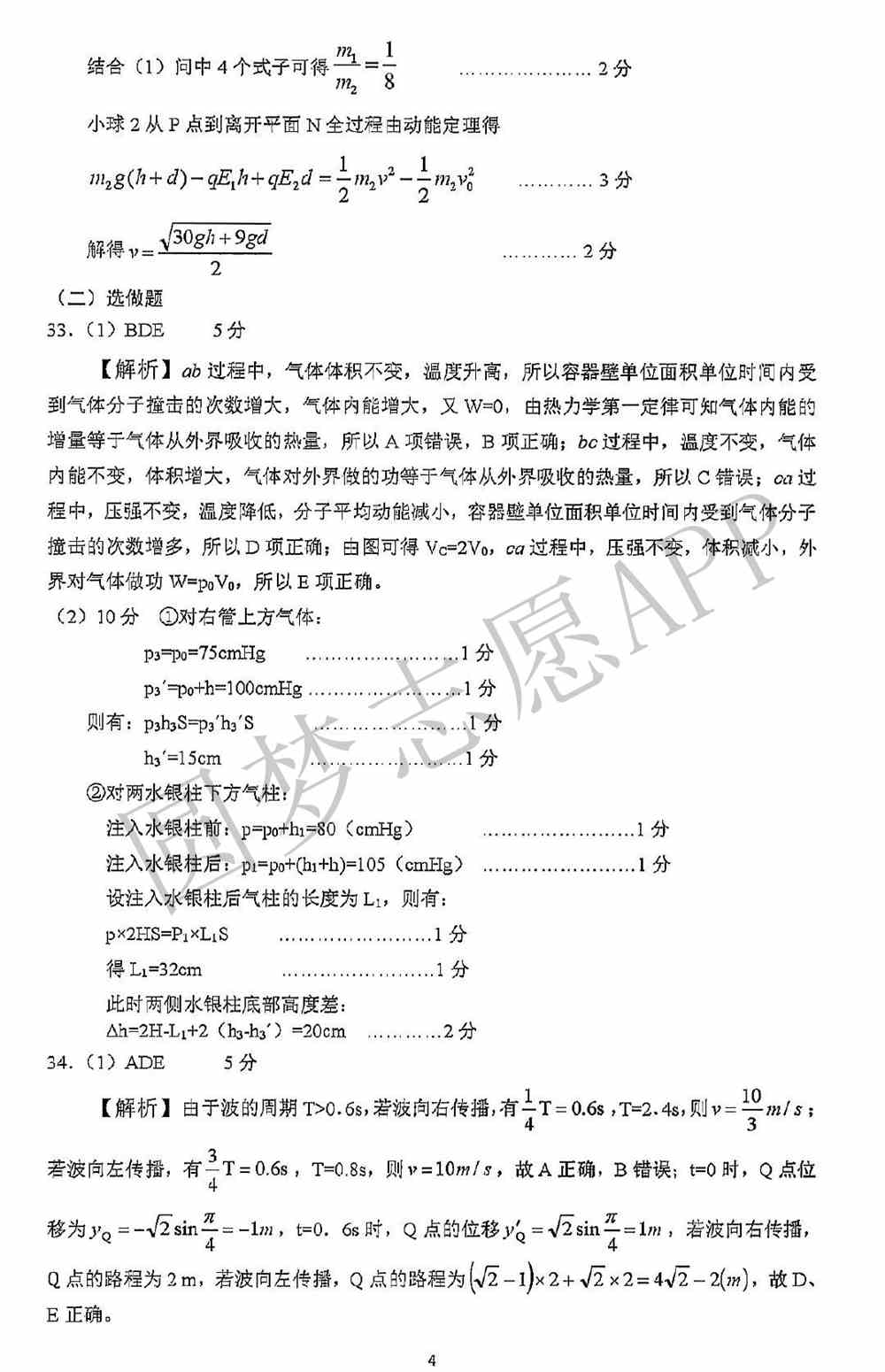 2022江南十校高三一模联考各科试卷及答案解析汇总