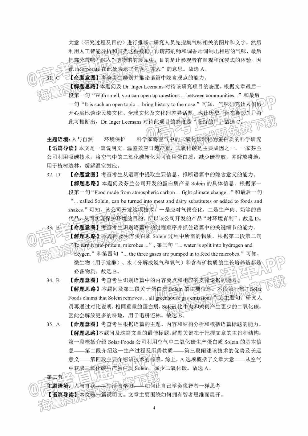 2022江南十校高三一模联考各科试卷及答案解析汇总