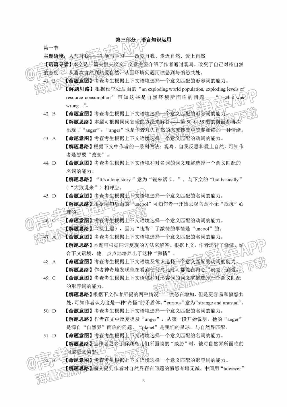 2022江南十校高三一模联考各科试卷及答案解析汇总