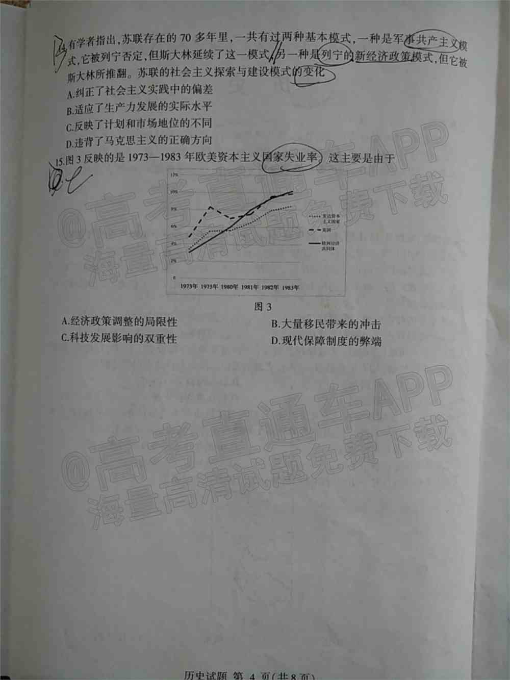 2022临沂高三一模各科试卷及参考答案-临沂一模2022答案及试卷