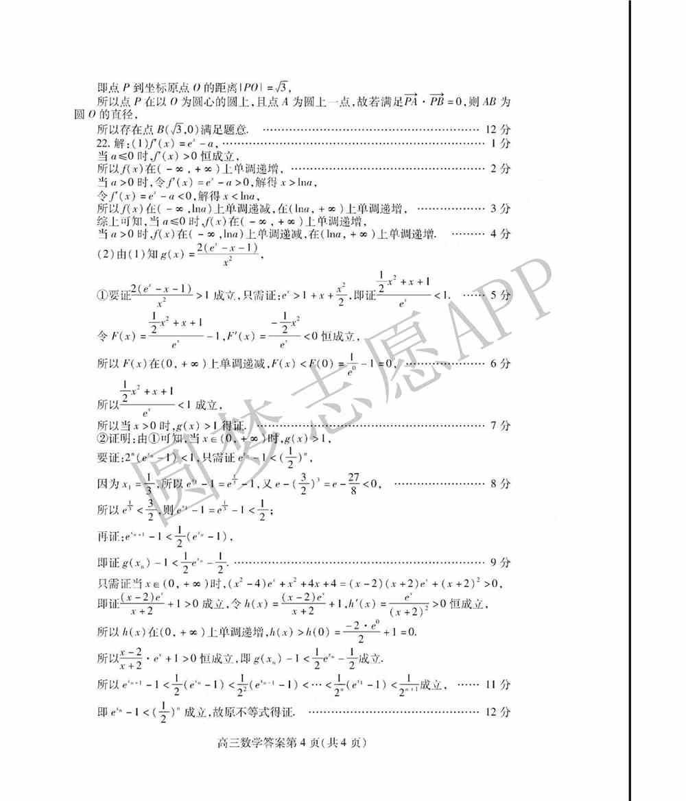 2022潍坊一模各科试题及答案-潍坊高三一模试题及答案2022