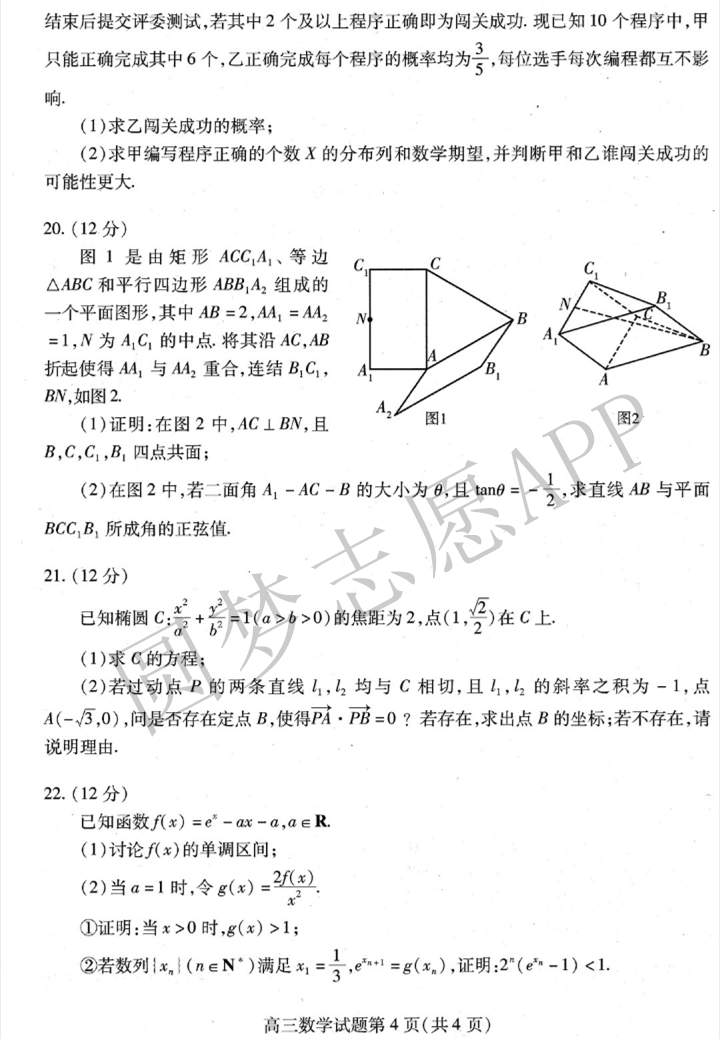 2022潍坊一模各科试题及答案-潍坊高三一模试题及答案2022