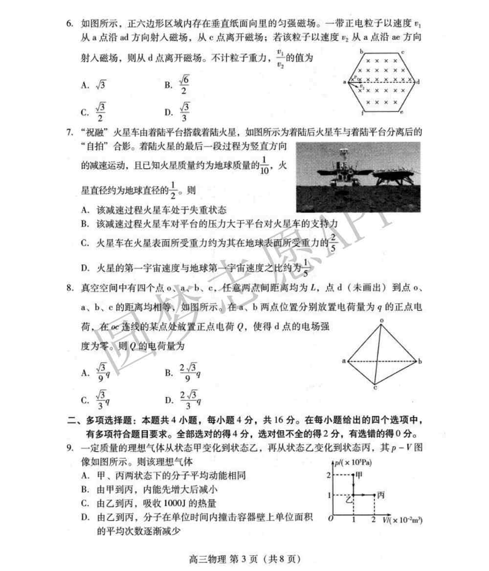 2022潍坊一模各科试题及答案-潍坊高三一模试题及答案2022