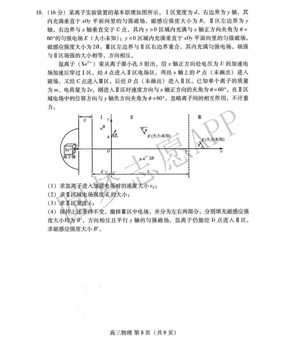 2022潍坊一模各科试题及答案-潍坊高三一模试题及答案2022