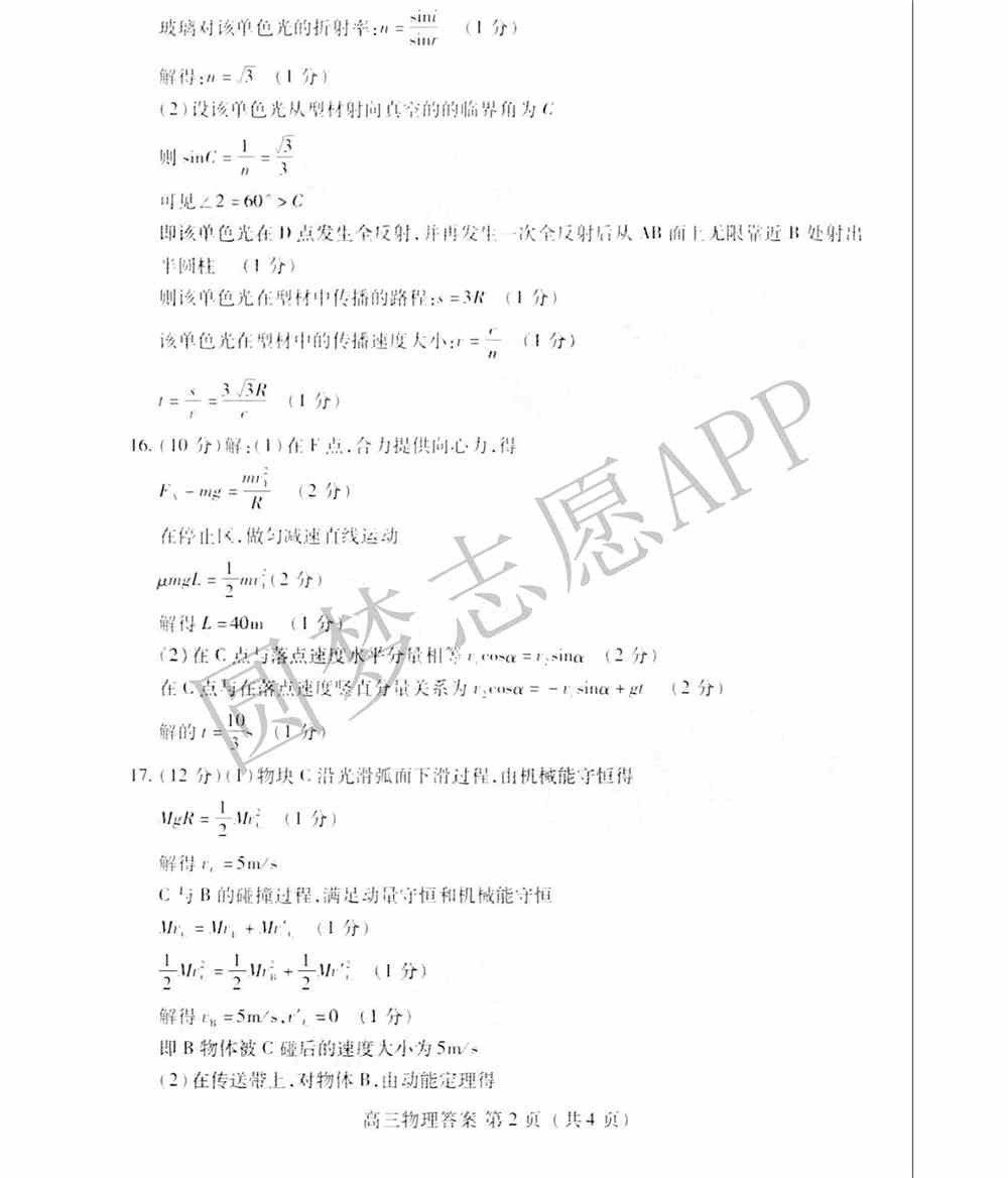 2022潍坊一模各科试题及答案-潍坊高三一模试题及答案2022