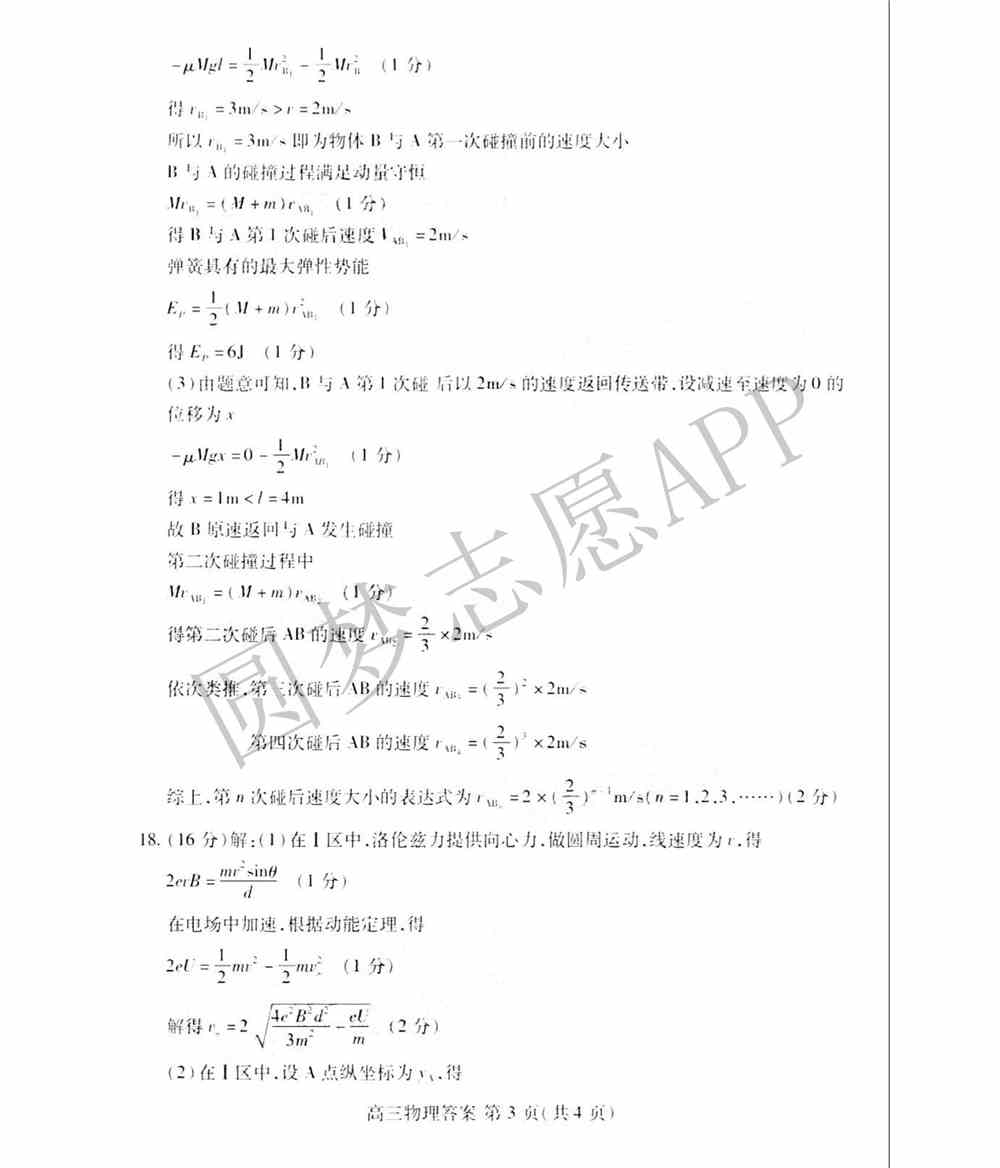 2022潍坊一模各科试题及答案-潍坊高三一模试题及答案2022