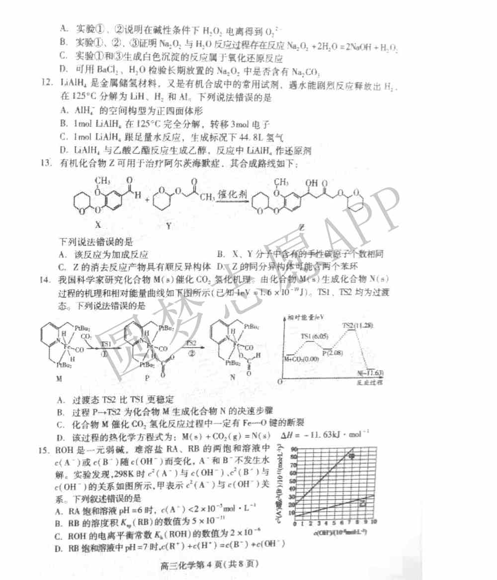 2022潍坊一模各科试题及答案-潍坊高三一模试题及答案2022