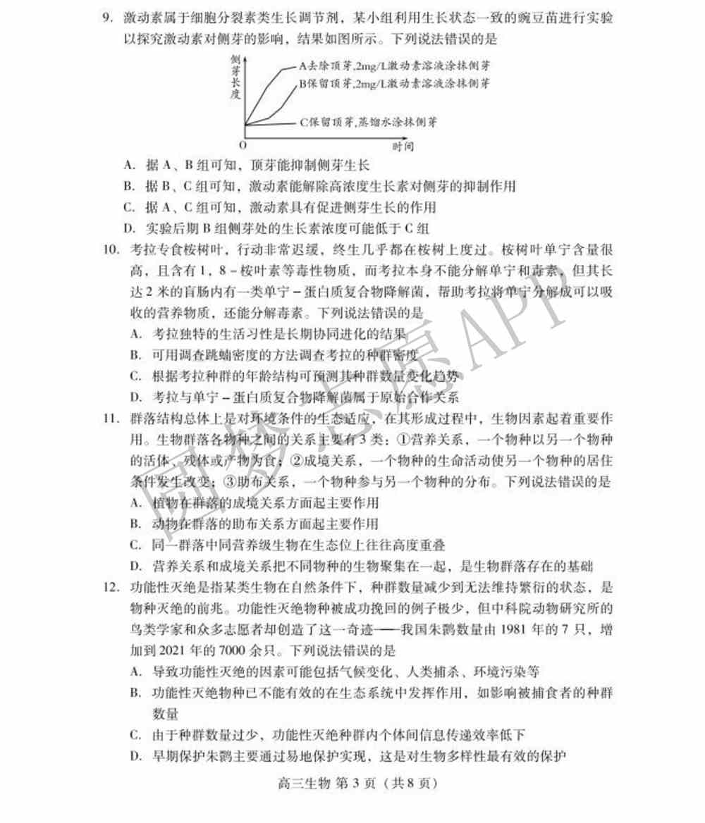 2022潍坊一模各科试题及答案-潍坊高三一模试题及答案2022