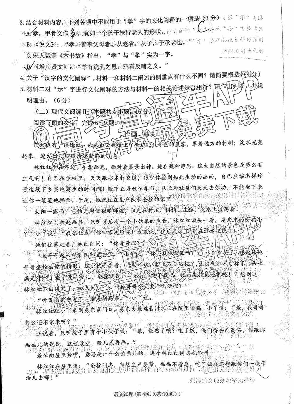 2022莆田二检各科试卷及答案解析汇总（更新完毕）