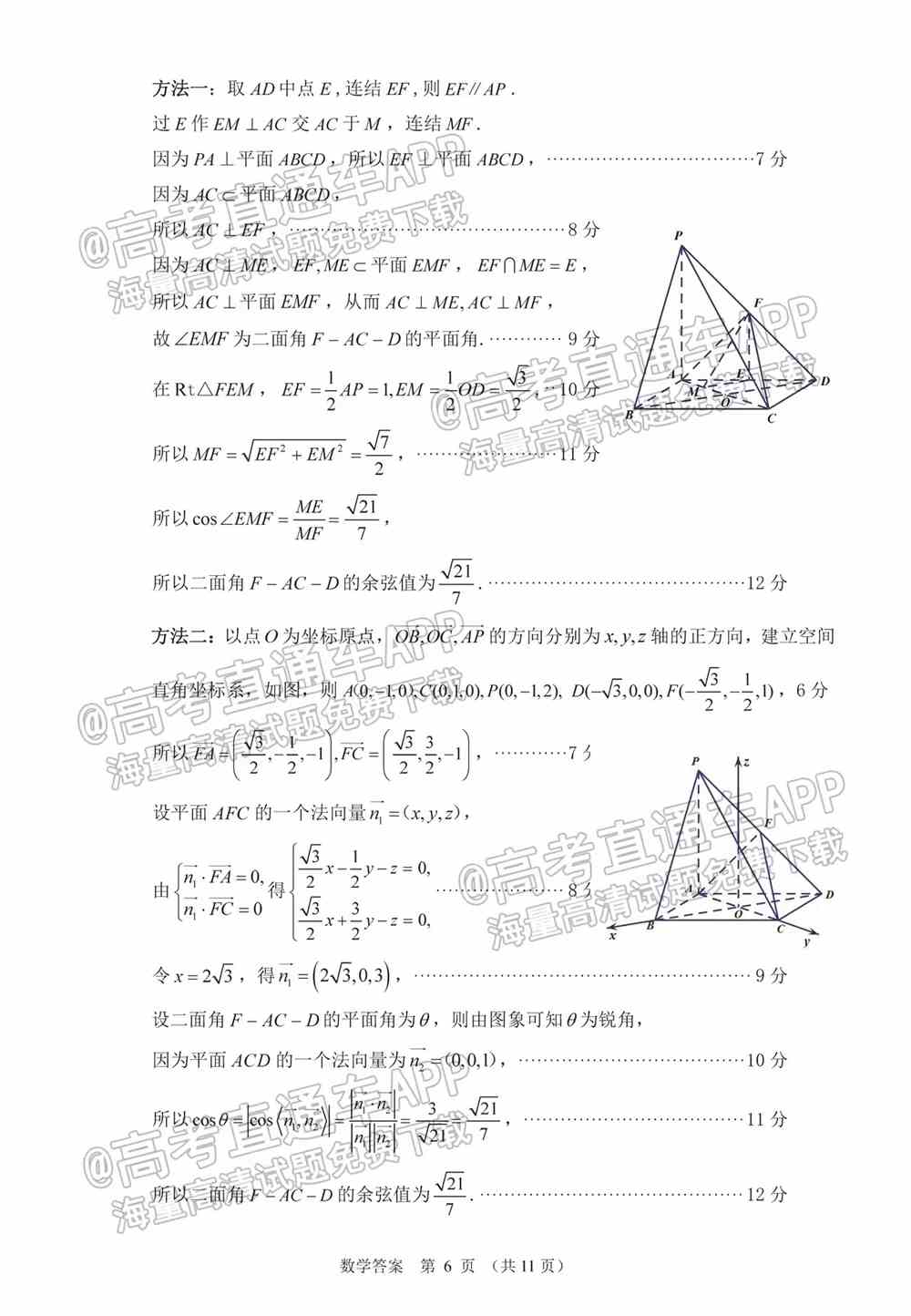 2022莆田二检各科试卷及答案解析汇总（更新完毕）