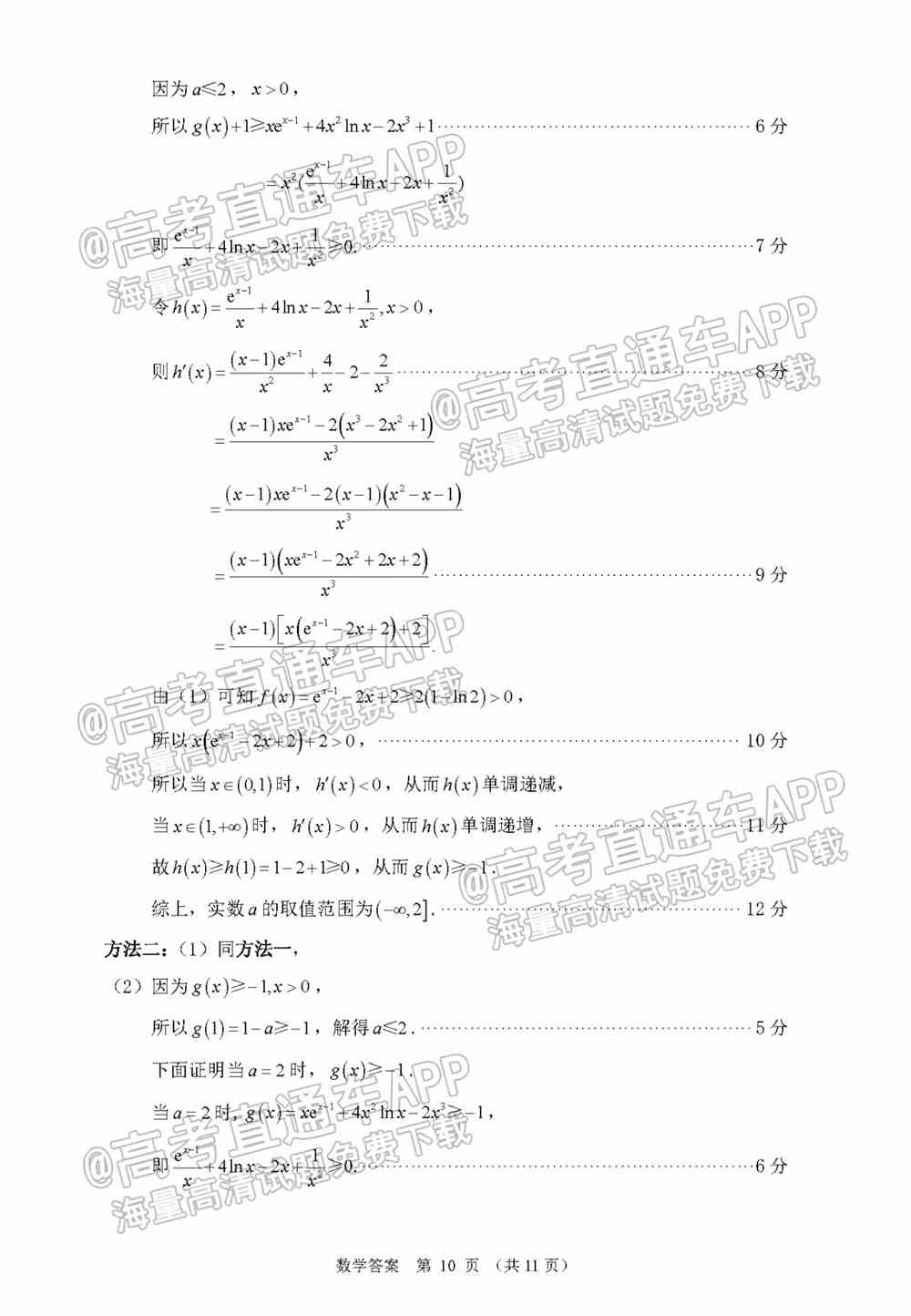 2022莆田二检各科试卷及答案解析汇总（更新完毕）