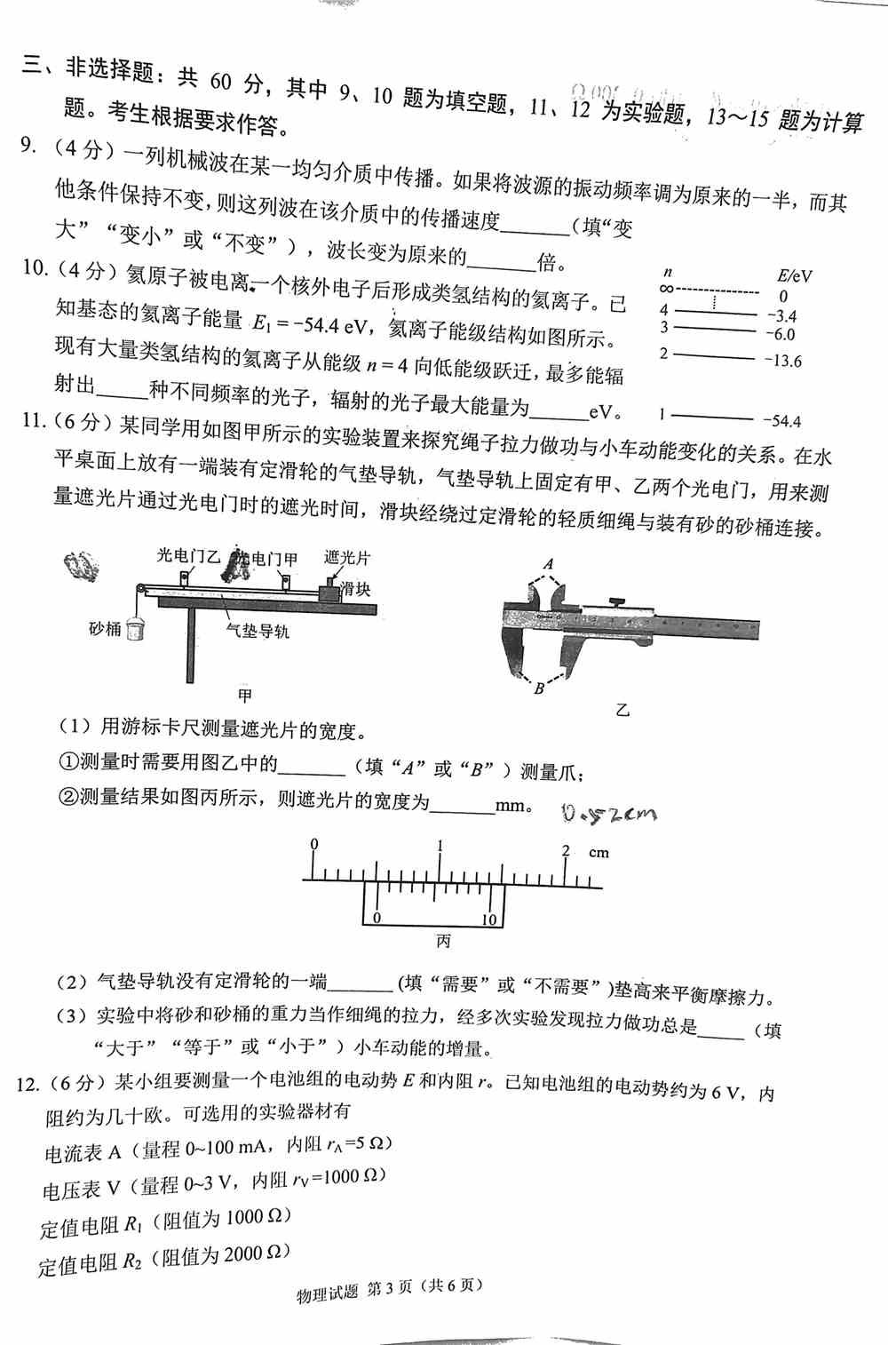 2022莆田二检各科试卷及答案解析汇总（更新完毕）