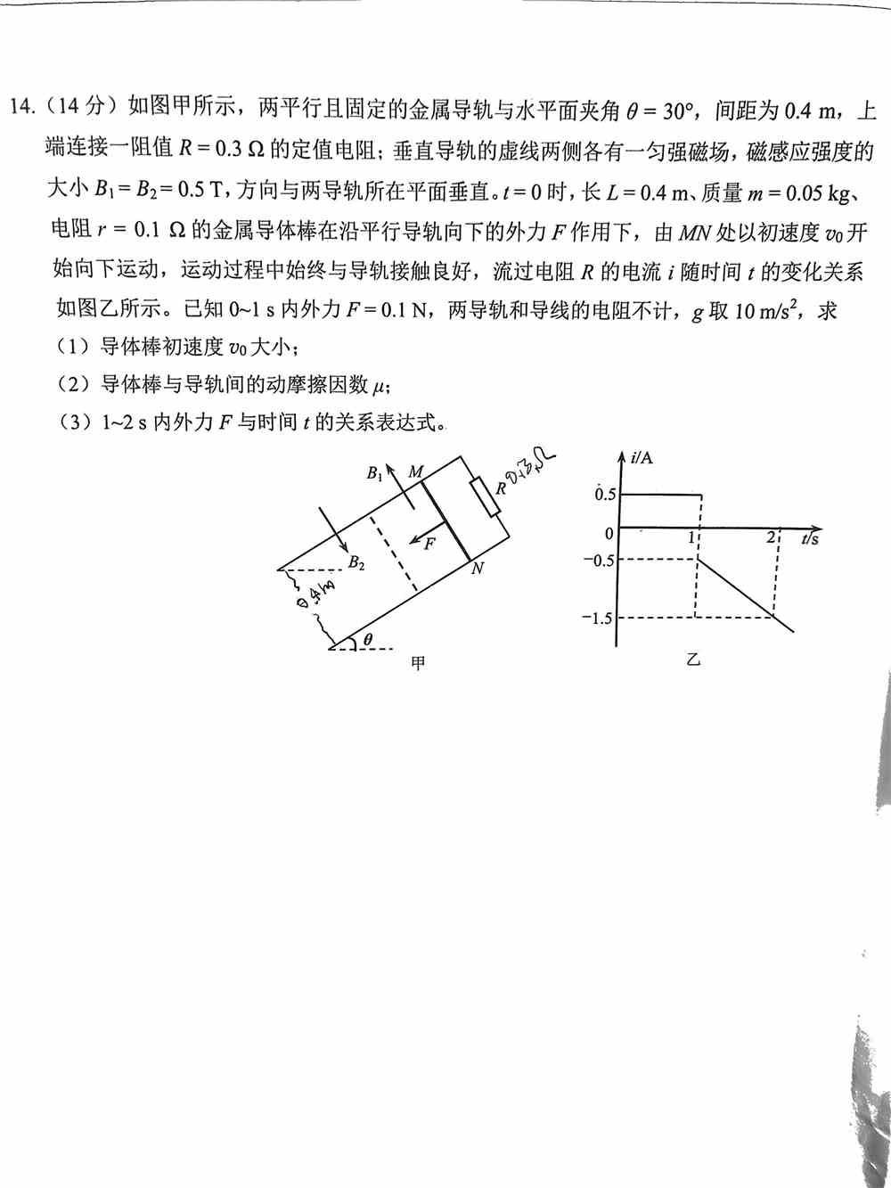 2022莆田二检各科试卷及答案解析汇总（更新完毕）