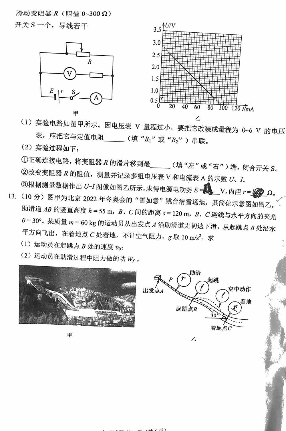 2022莆田二检各科试卷及答案解析汇总（更新完毕）