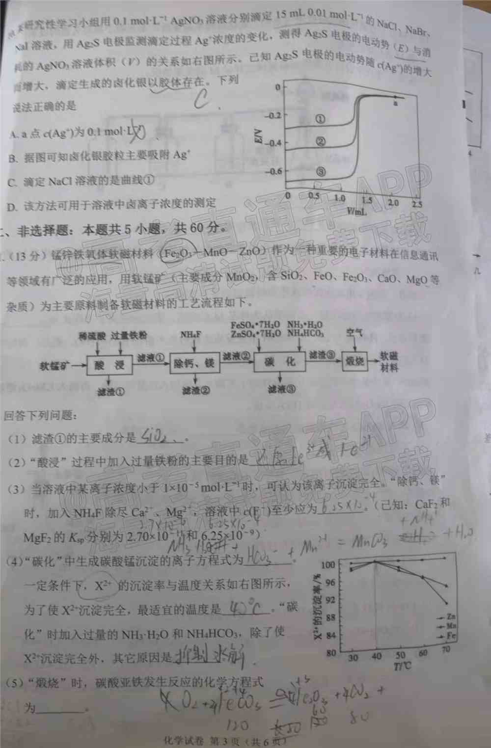 2022莆田二检各科试卷及答案解析汇总（更新完毕）