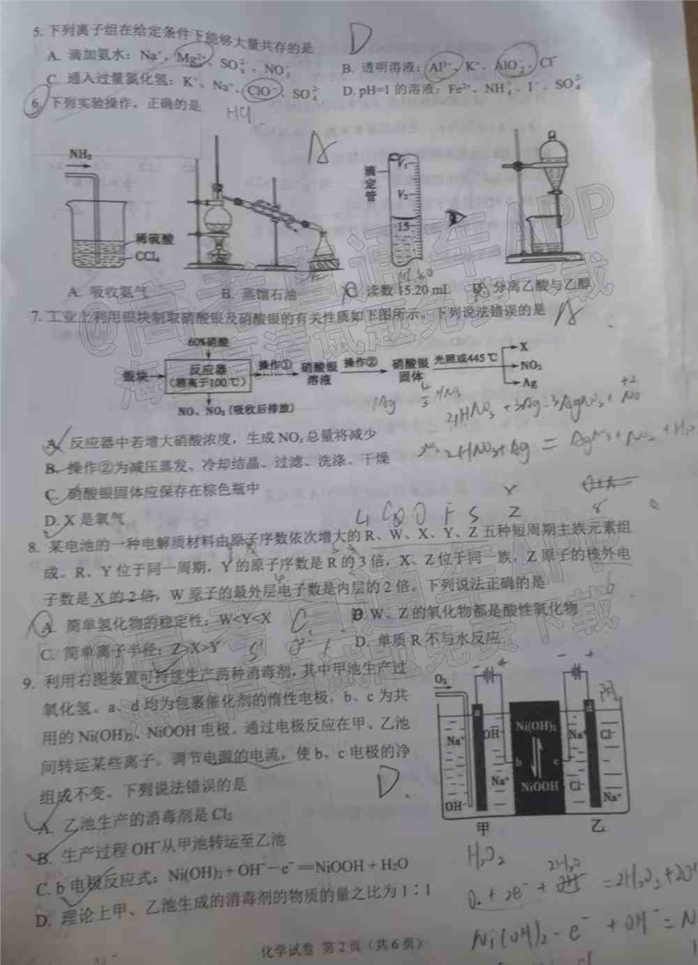 2022莆田二检各科试卷及答案解析汇总（更新完毕）