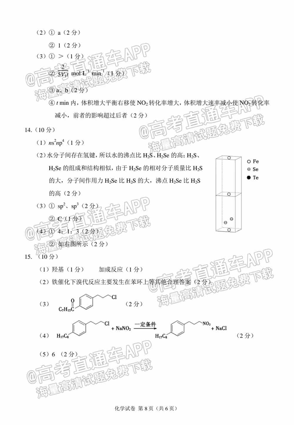 2022莆田二检各科试卷及答案解析汇总（更新完毕）