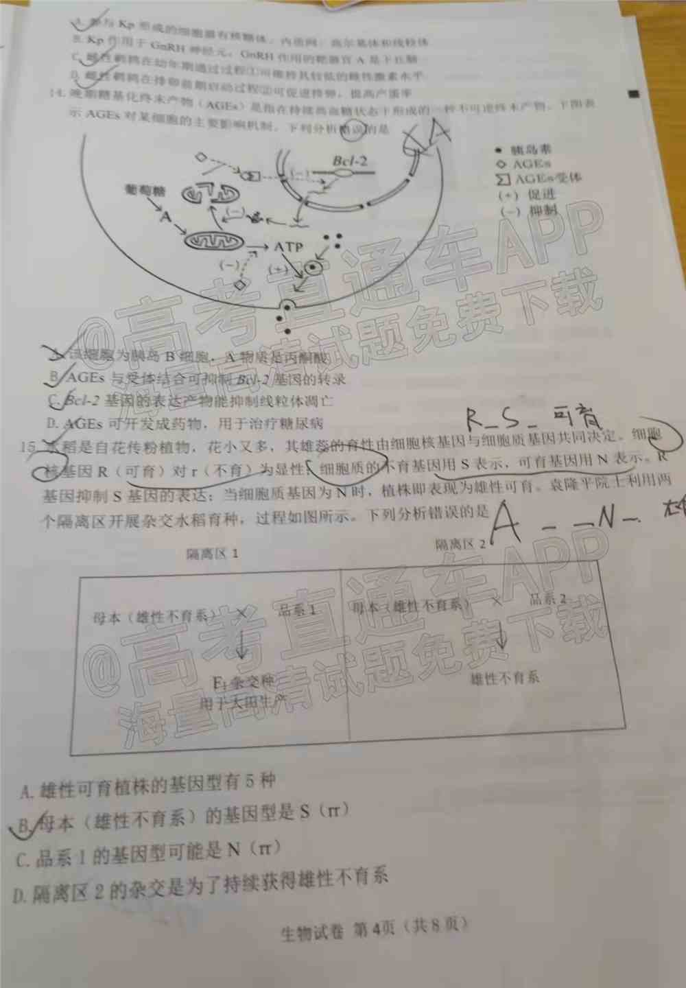 2022莆田二检各科试卷及答案解析汇总（更新完毕）