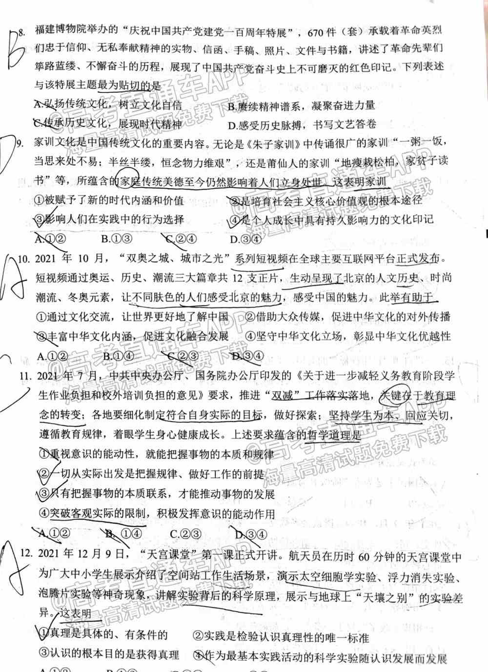 2022莆田二检各科试卷及答案解析汇总（更新完毕）