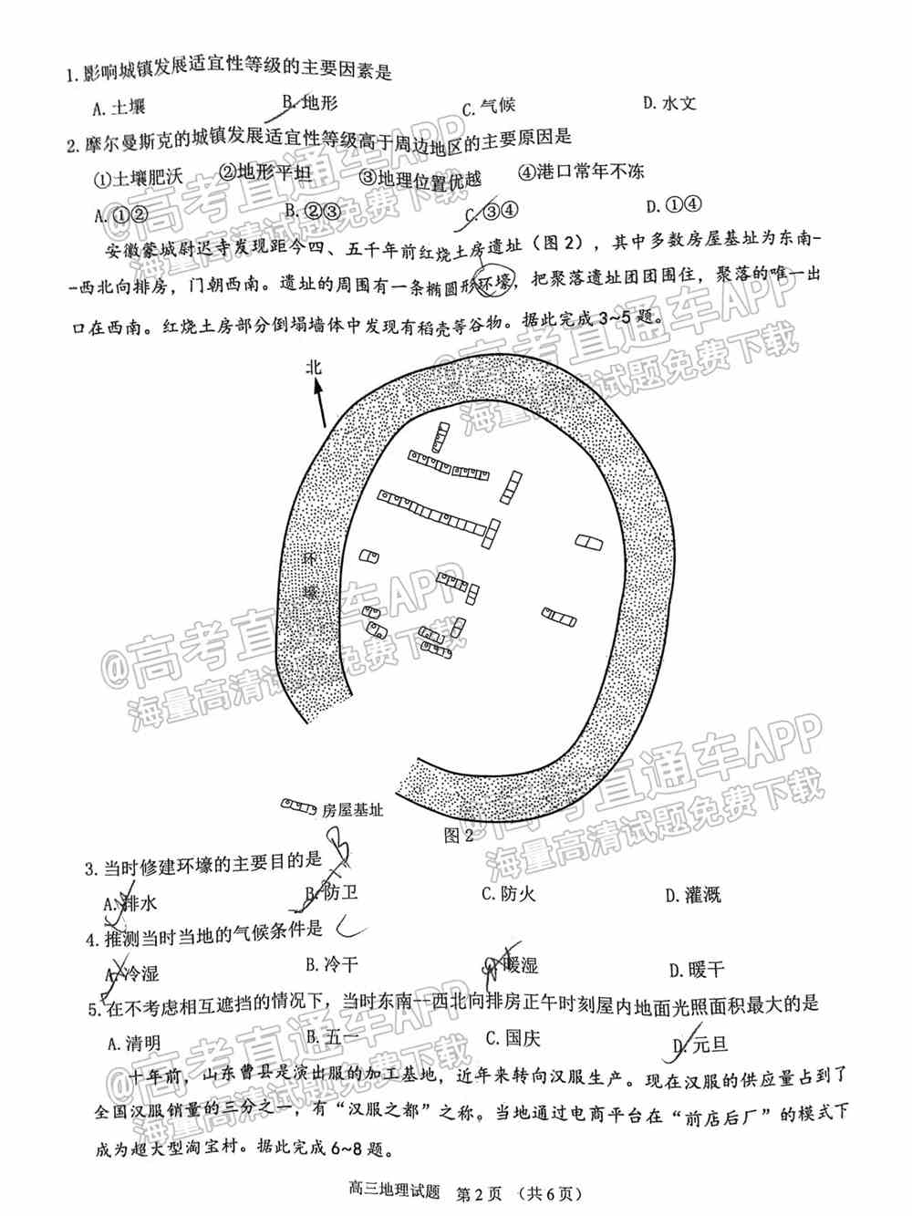 2022莆田二检各科试卷及答案解析汇总（更新完毕）