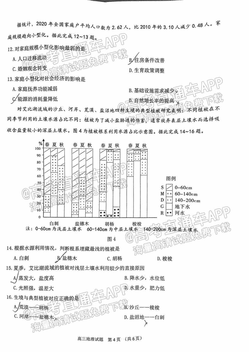 2022莆田二检各科试卷及答案解析汇总（更新完毕）