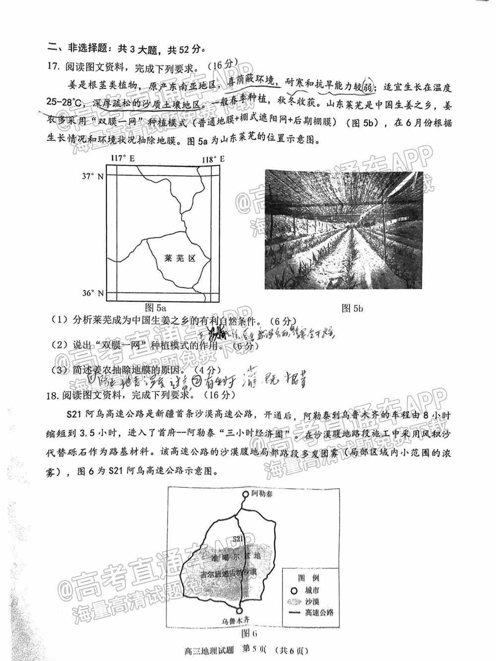 2022莆田二检各科试卷及答案解析汇总（更新完毕）