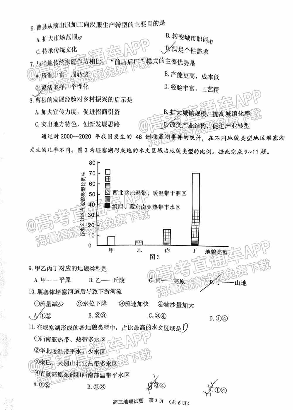 2022莆田二检各科试卷及答案解析汇总（更新完毕）