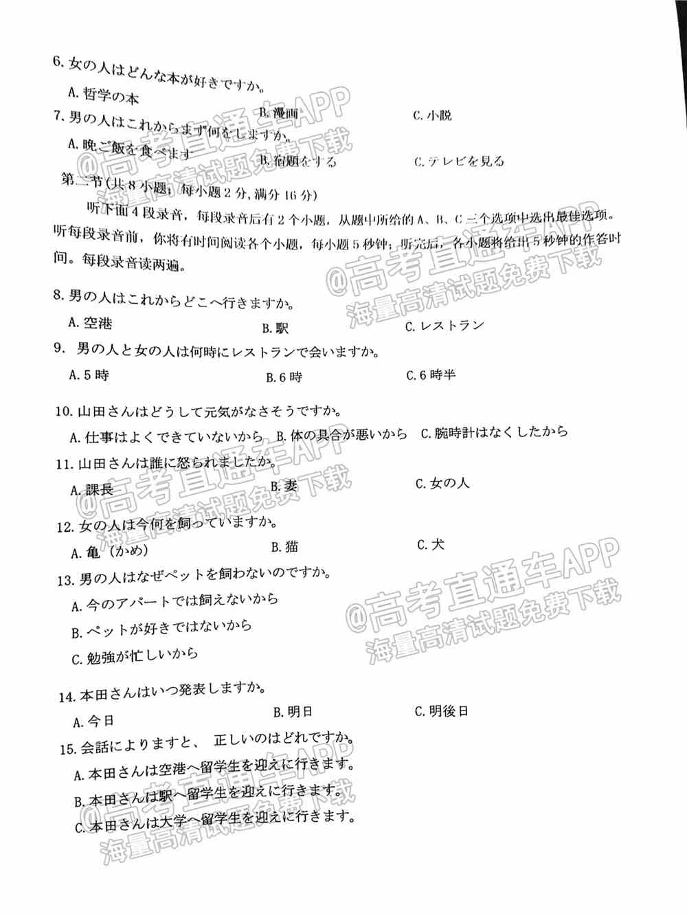 2022莆田二检各科试卷及答案解析汇总（更新完毕）