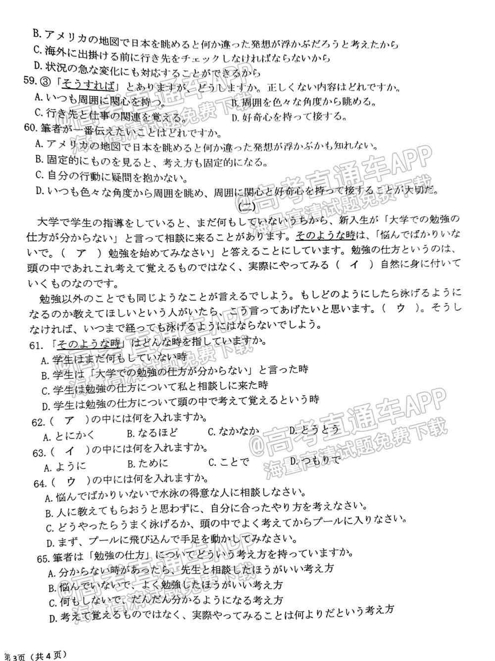 2022莆田二检各科试卷及答案解析汇总（更新完毕）