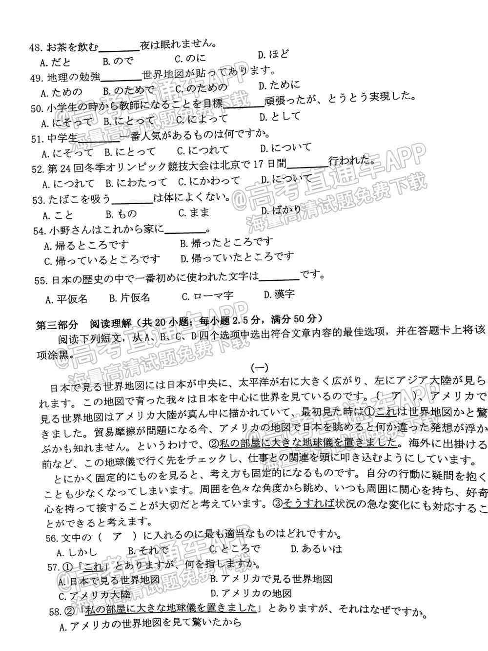 2022莆田二检各科试卷及答案解析汇总（更新完毕）