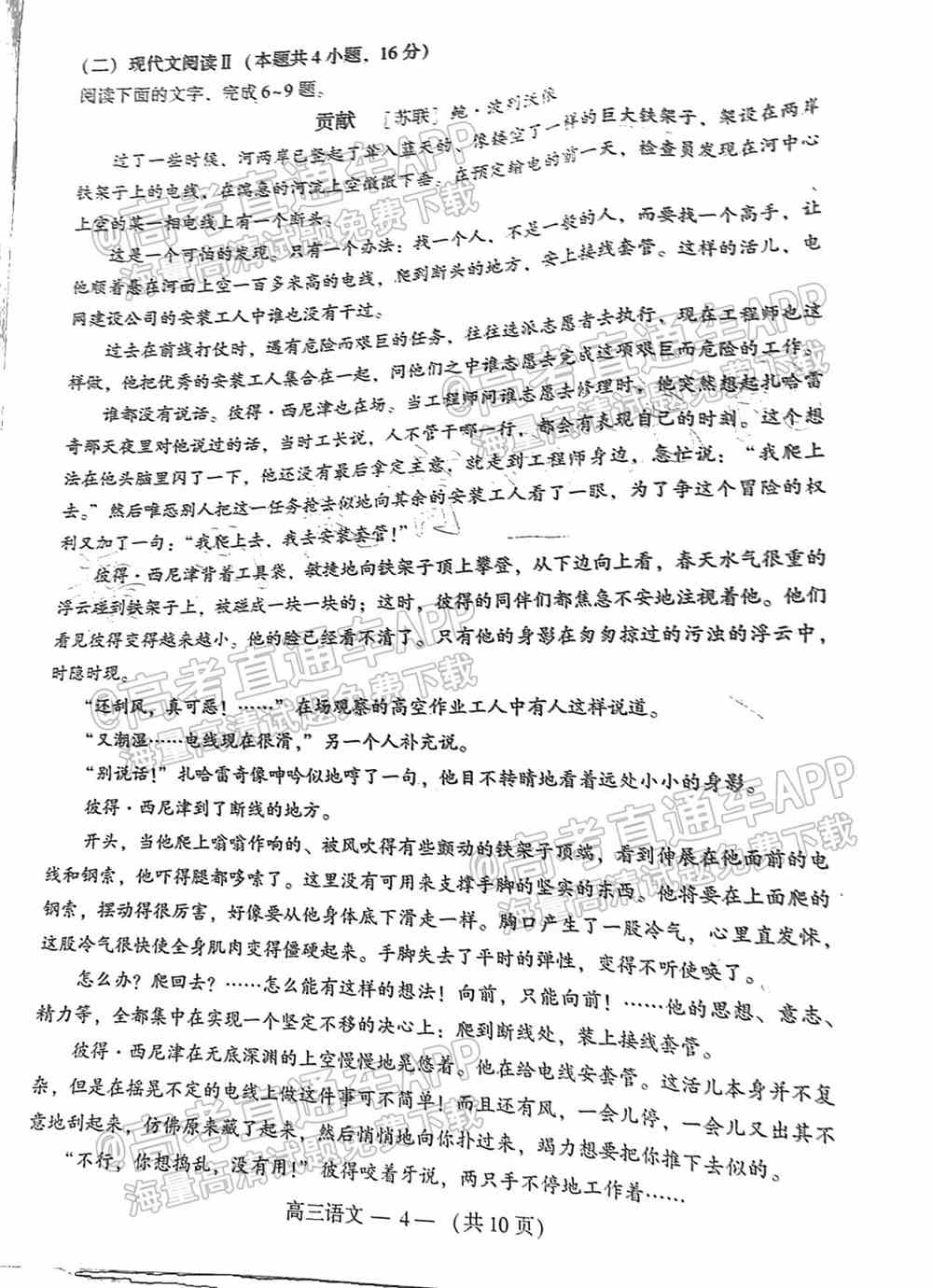 2022福州一检各科试卷及答案解析汇总（更新完毕）