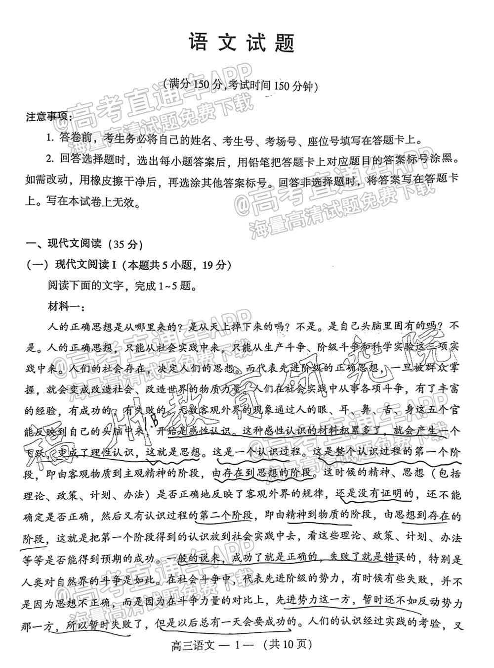 2022福州一检各科试卷及答案解析汇总（更新完毕）