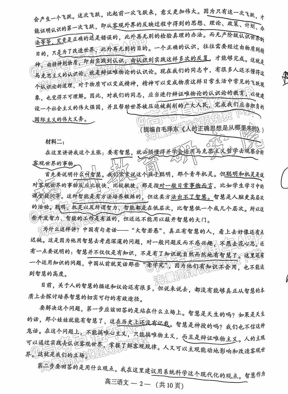 2022福州一检各科试卷及答案解析汇总（更新完毕）