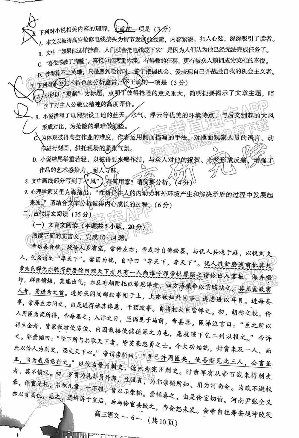 2022福州一检各科试卷及答案解析汇总（更新完毕）