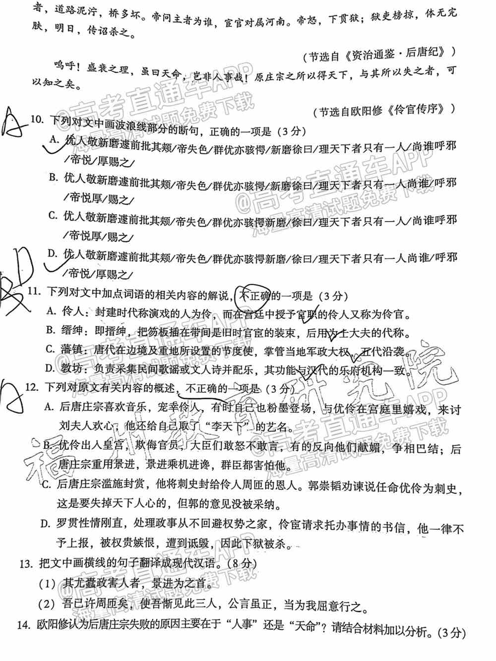 2022福州一检各科试卷及答案解析汇总（更新完毕）