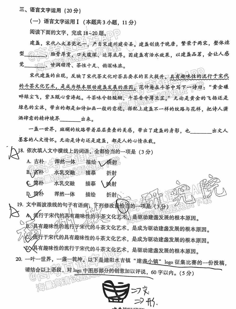 2022福州一检各科试卷及答案解析汇总（更新完毕）