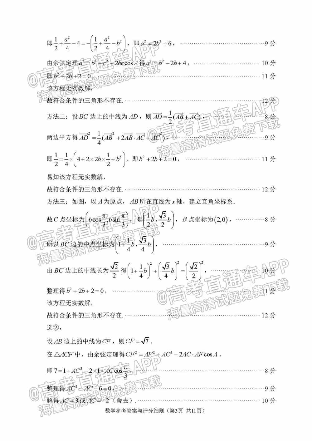 2022福州一检各科试卷及答案解析汇总（更新完毕）