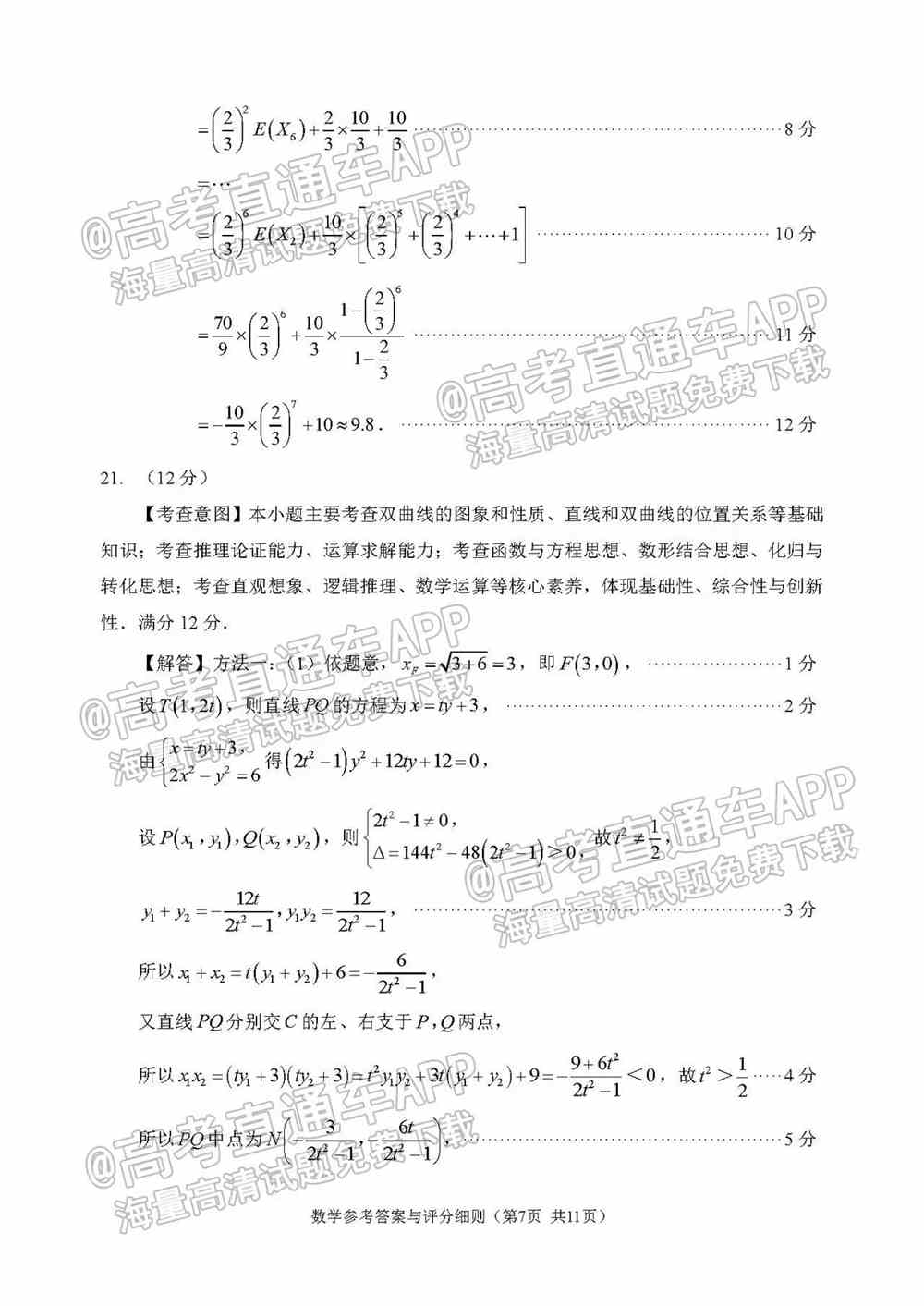 2022福州一检各科试卷及答案解析汇总（更新完毕）