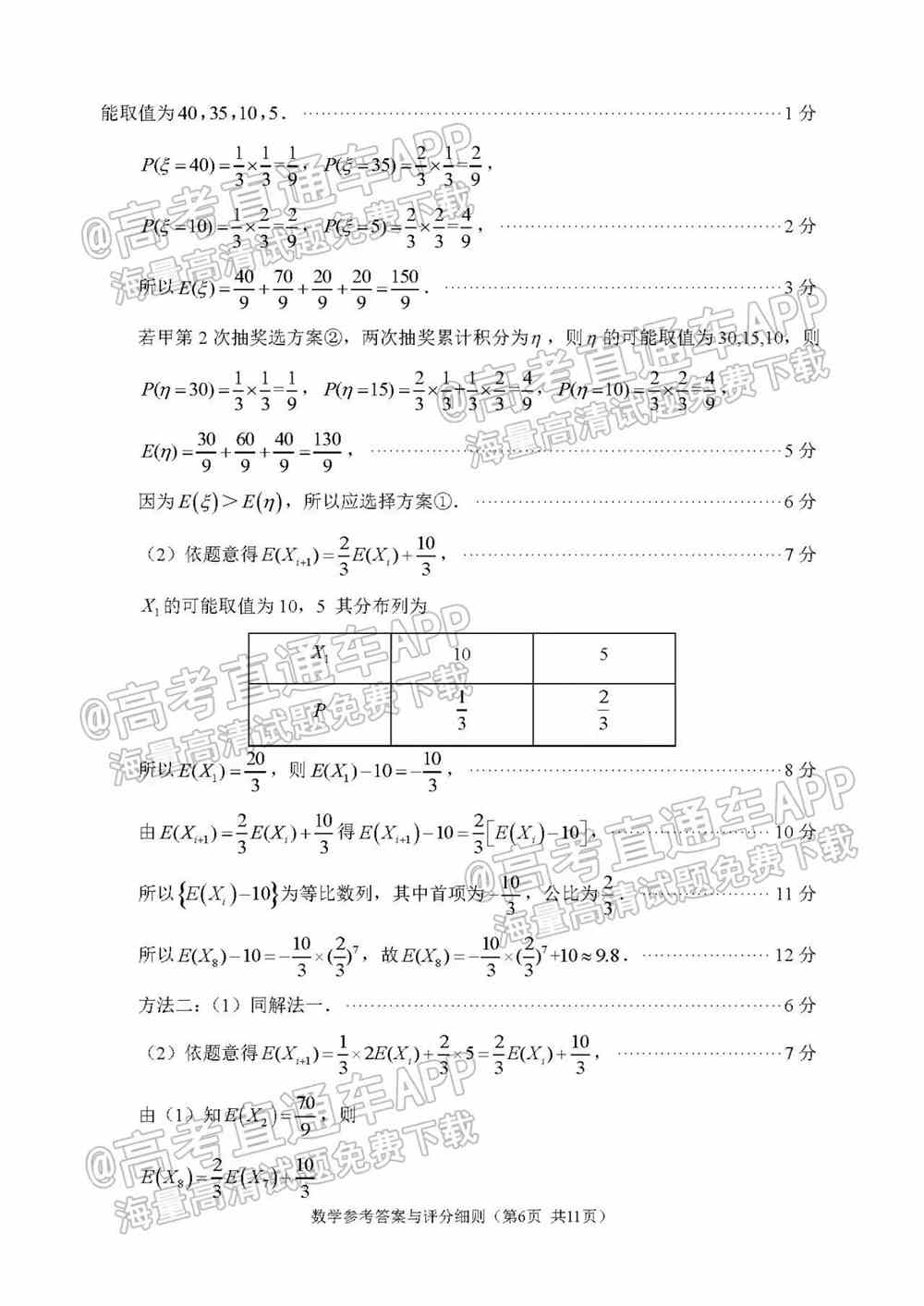 2022福州一检各科试卷及答案解析汇总（更新完毕）