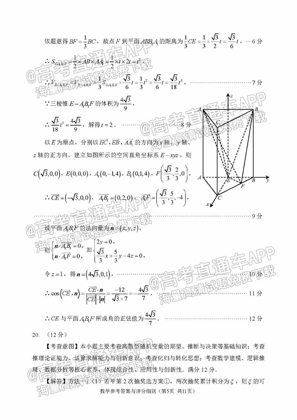2022福州一检各科试卷及答案解析汇总（更新完毕）