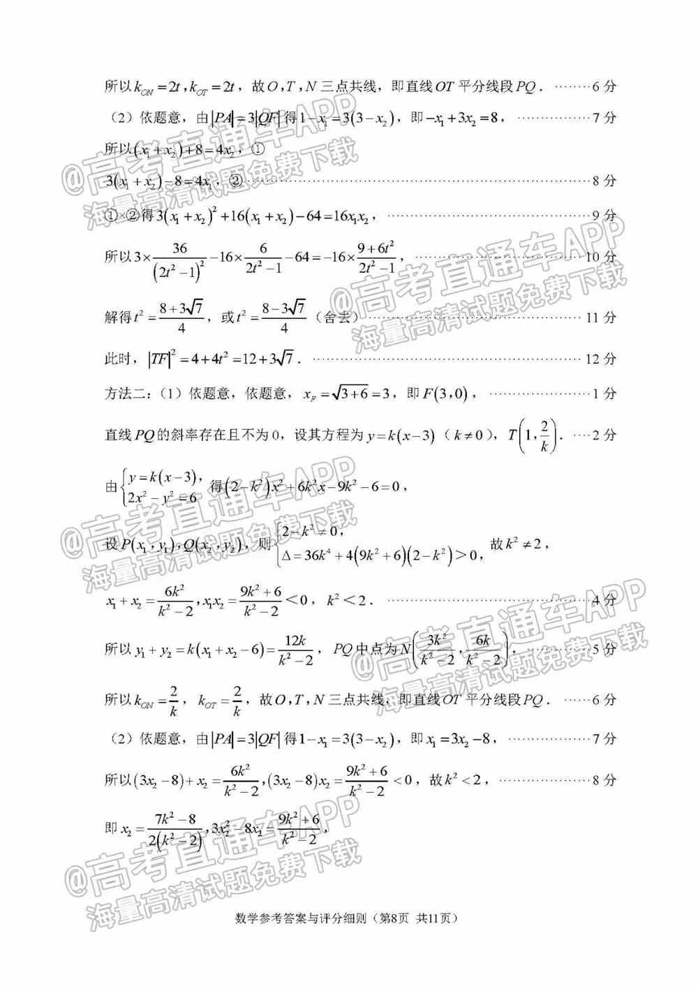 2022福州一检各科试卷及答案解析汇总（更新完毕）