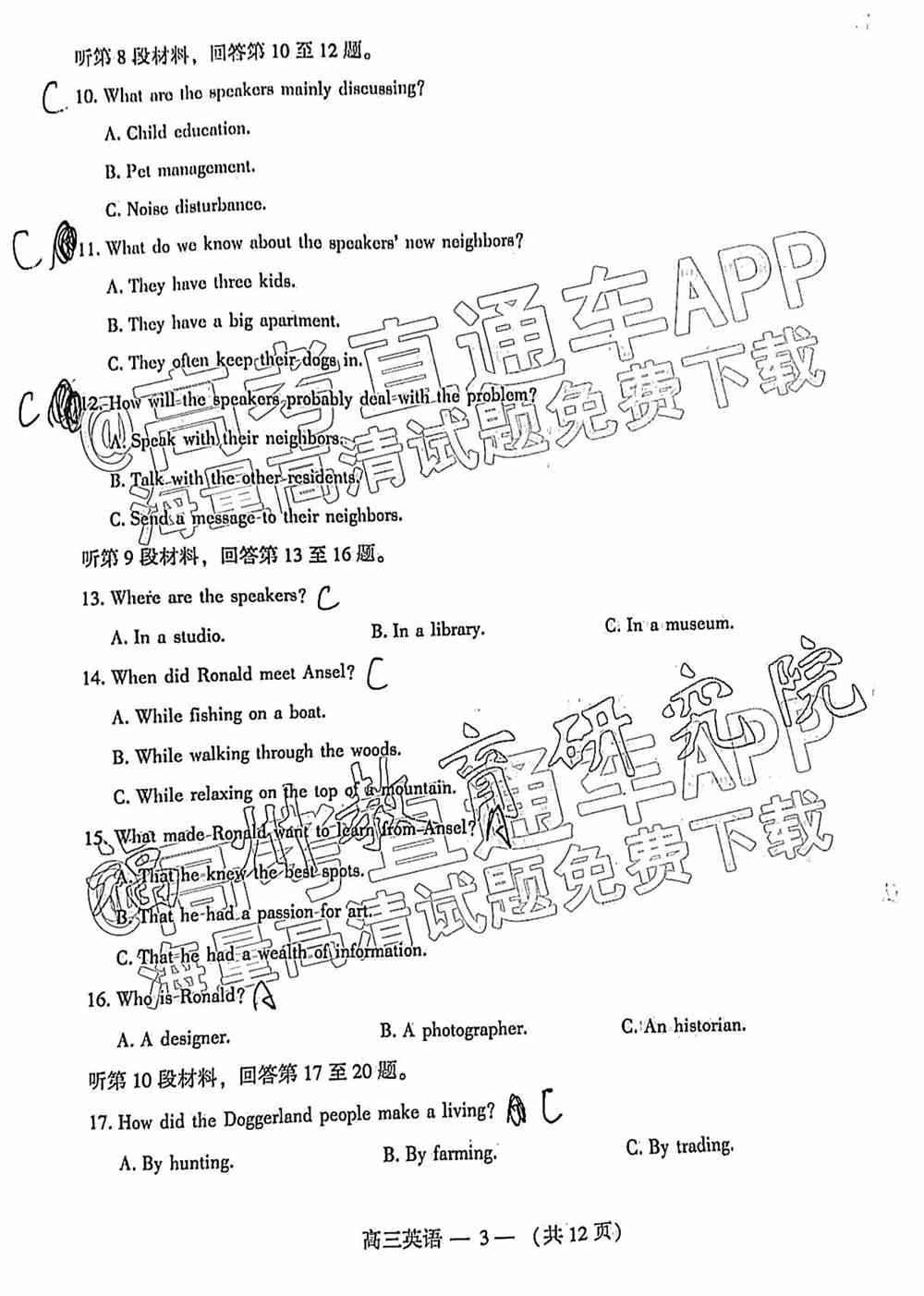 2022福州一检各科试卷及答案解析汇总（更新完毕）